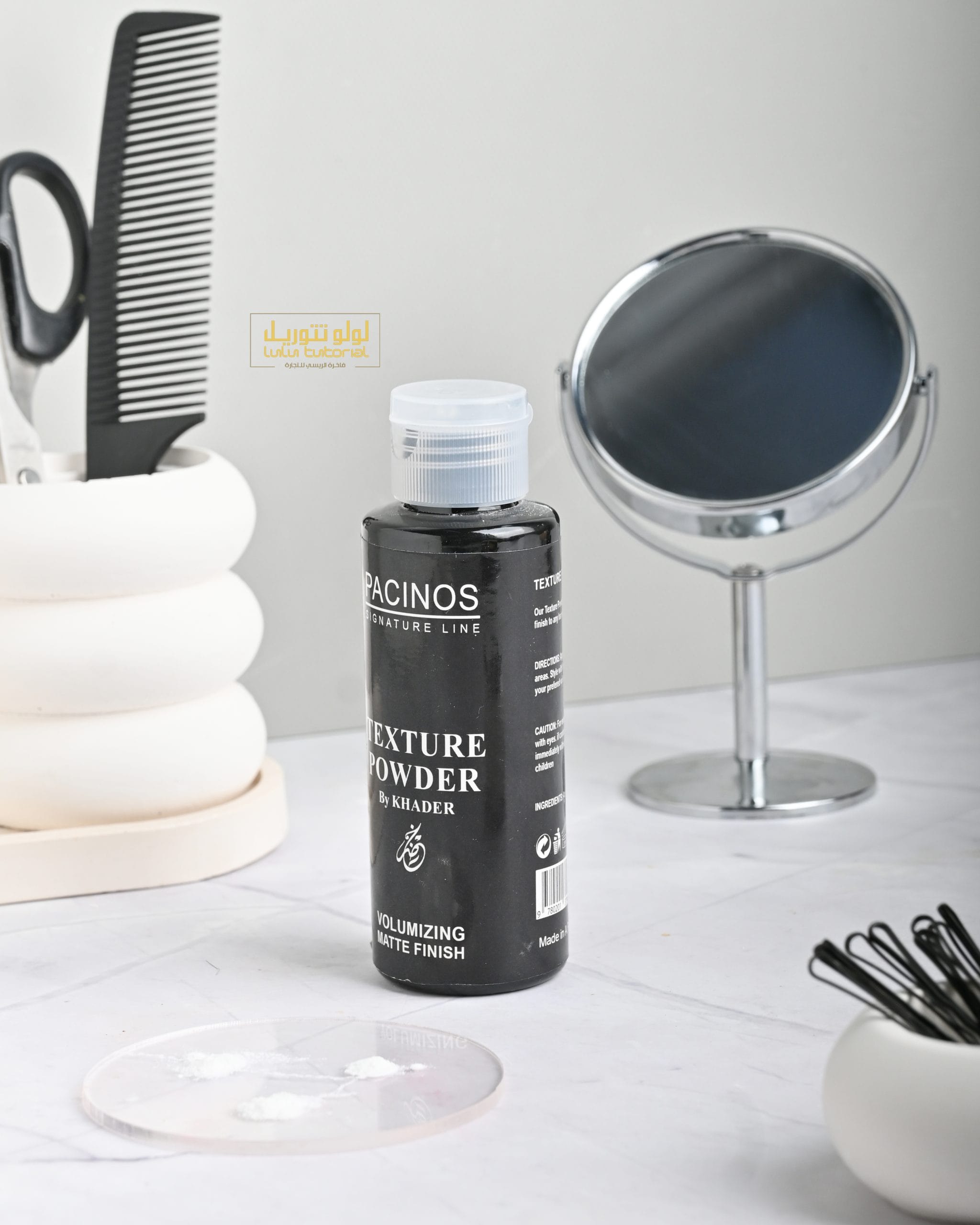 TEXTURE POWDER 🇴🇲 - الصورة 3