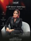 VIP دورة مهارات تصفيف الشعر