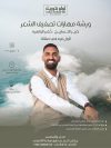 مهارات تصفيف الشعر VIP / صلالة
