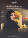 دورة مهارات فن المكياج NORMAL